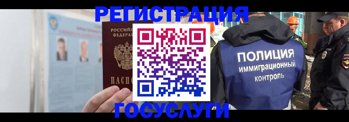 временная регистрация для всех в Тосно